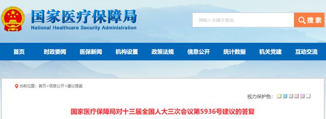 杏彩体育官网app医疗医疗器械采购网官网官方通知！耗材国采平台来了