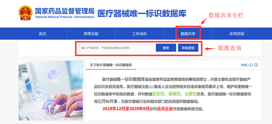 杏彩体育登录健康对于人的重要性医疗医疗器械查询网医疗器械唯一标识数据库对外共享