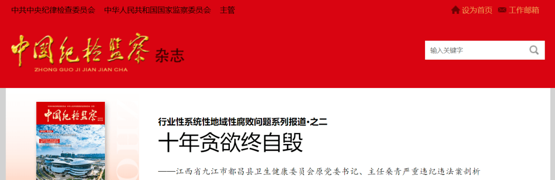 杏彩体育官网登录入口健康生活方式简述医疗医疗反腐最新名单全国严打医药商业贿赂！已