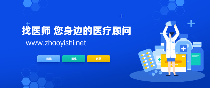 杏彩体育官网登录入口国内医疗设备医疗免费医生在线咨询找医师——值得信赖的医师平台