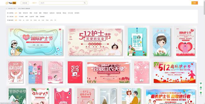 杏彩体育512国际节海报图片 - 节展板素材背景图