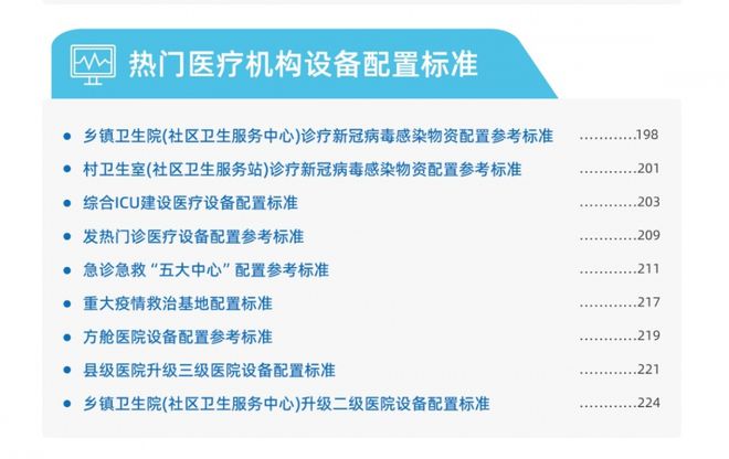 杏彩体育大批医院升级这类医疗设备需求暴增！