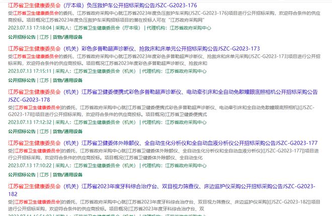 官方下令！超1亿元医疗设备采购拒绝进口