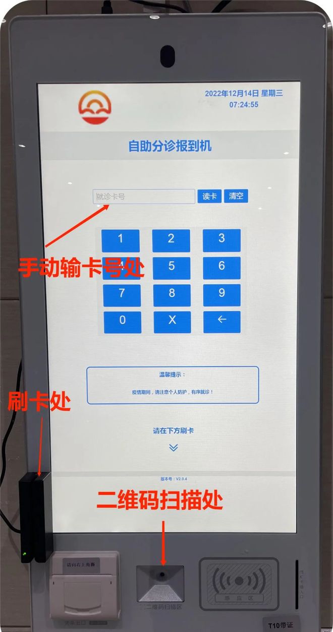 杏彩体育，舒城县人民医院全面推行诊区分诊——先签到再就诊让就诊更方便！