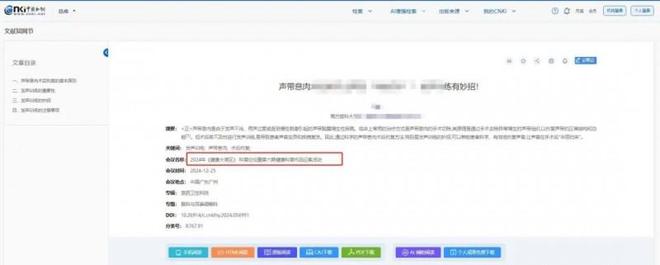 杏彩体育，2025年第三期优秀医学科普作品征稿及比赛通知