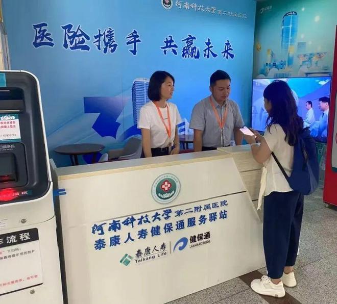 杏彩体育，健康服务需求凸显 泰康“健康闭环”守护幸福